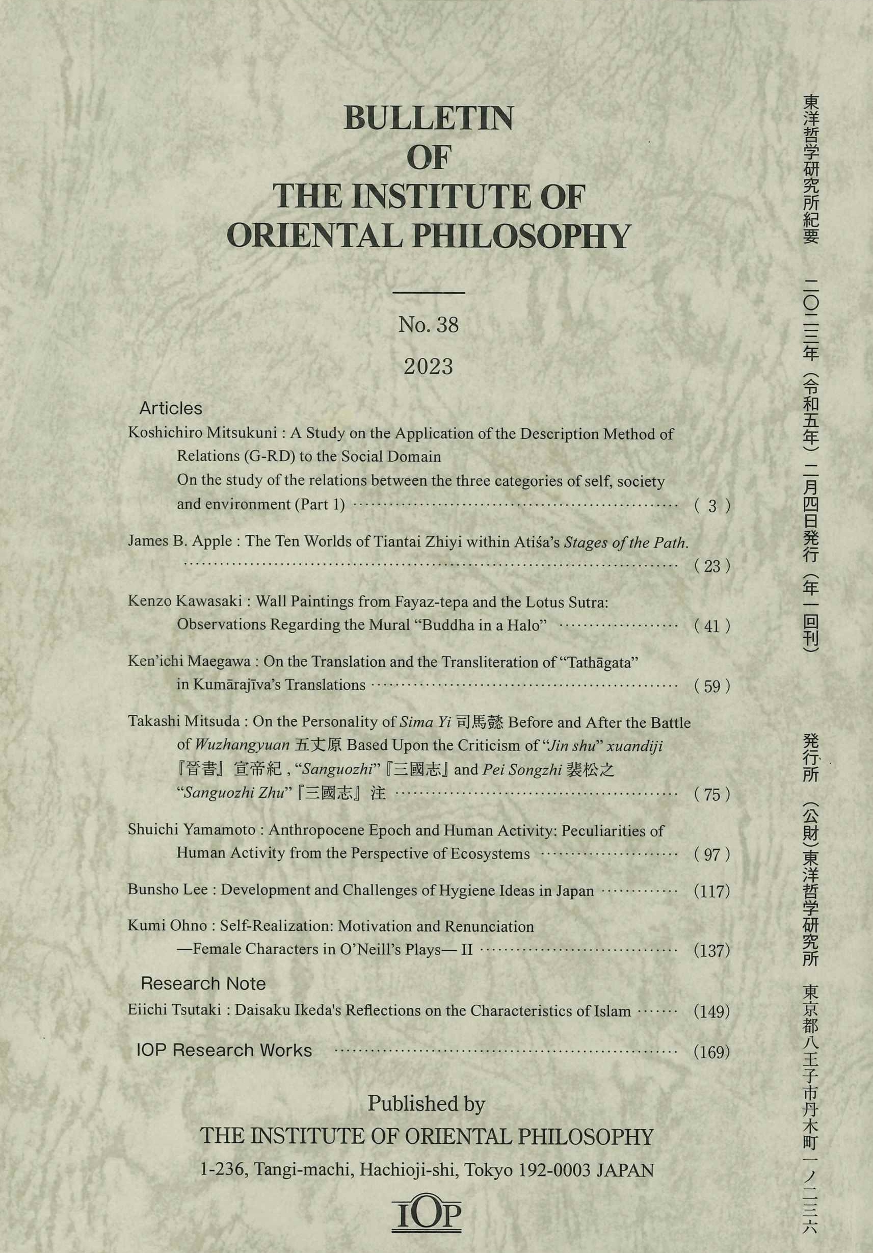 Bulletin of the Institute of Oriental Philosophy (Vol. 38)