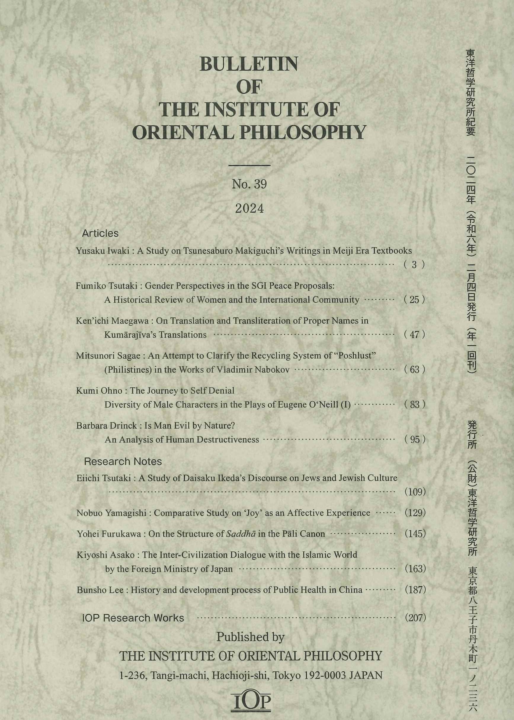 Bulletin of the Institute of Oriental Philosophy (Vol. 39)