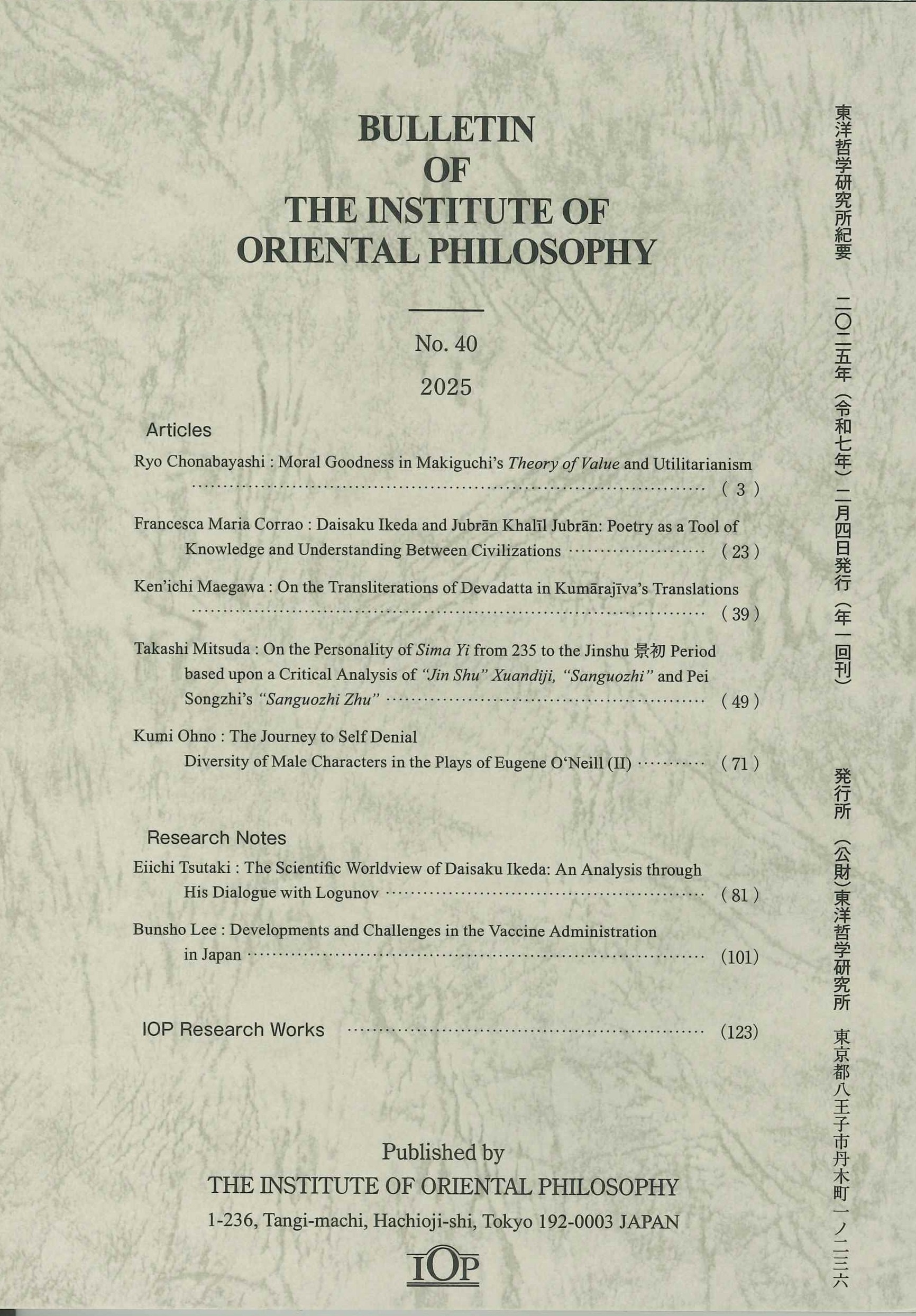 Bulletin of the Institute of Oriental Philosophy (Vol. 40)